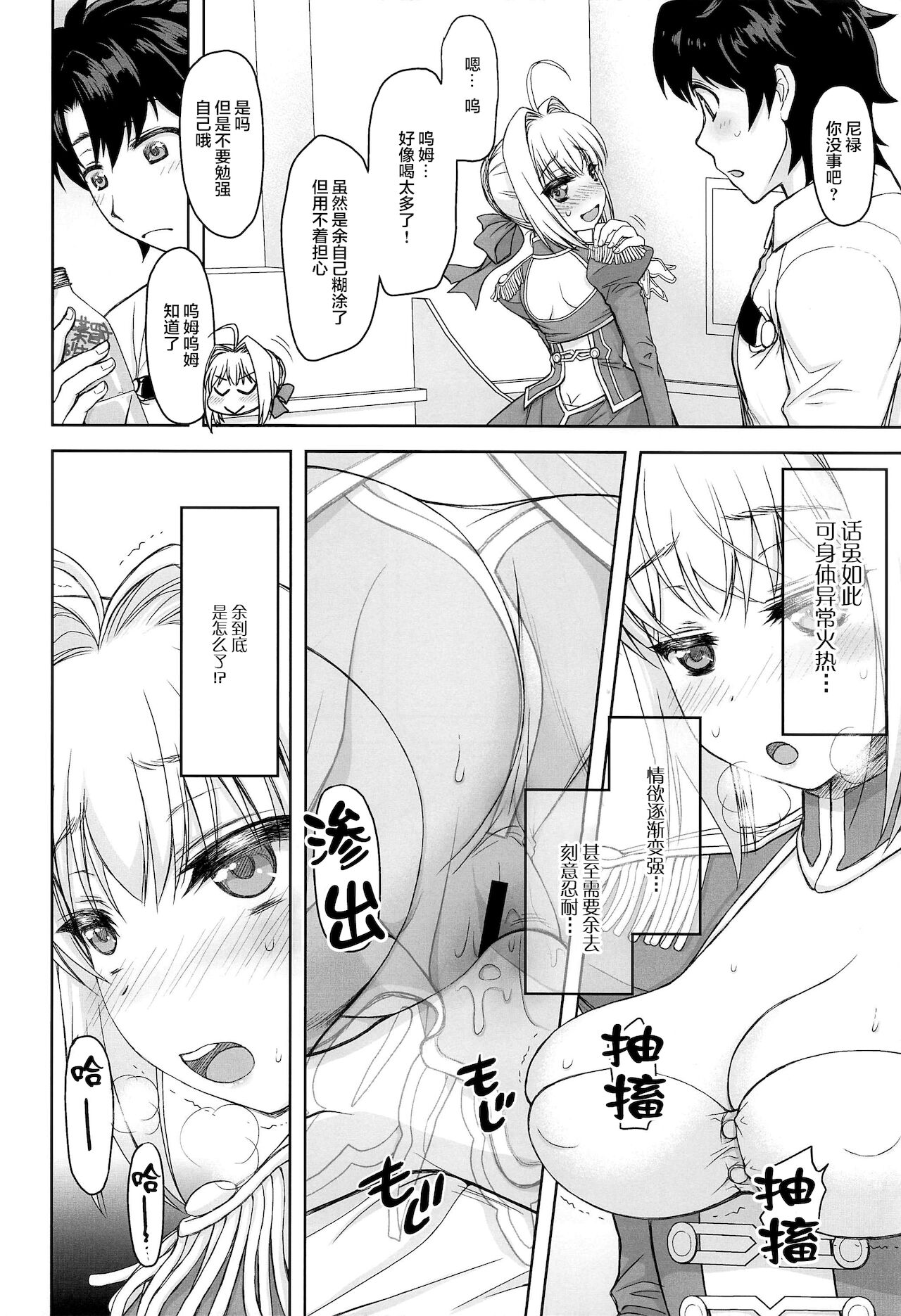 Nero Yoi - Page 5