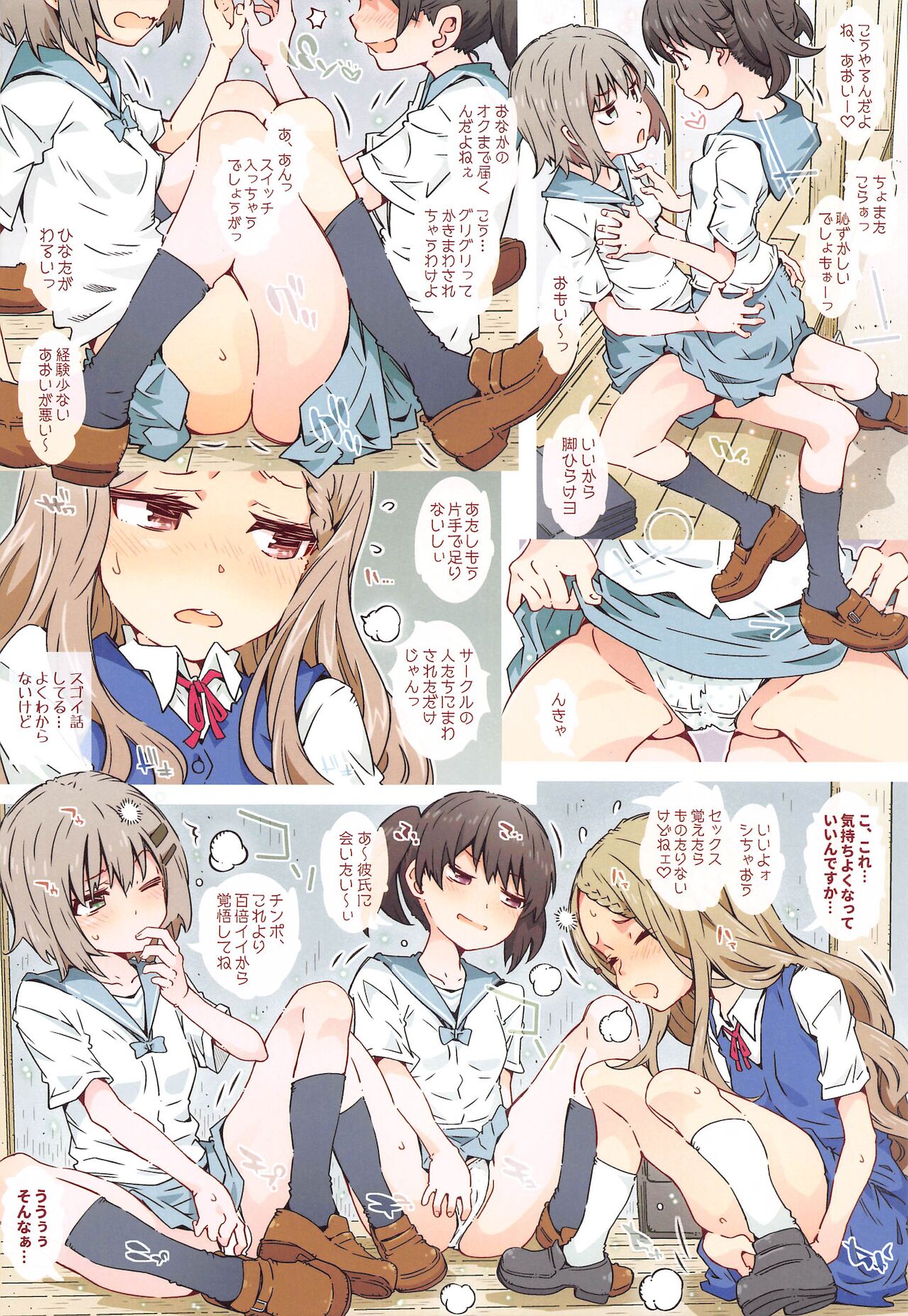 in Pre 2 - Page 19