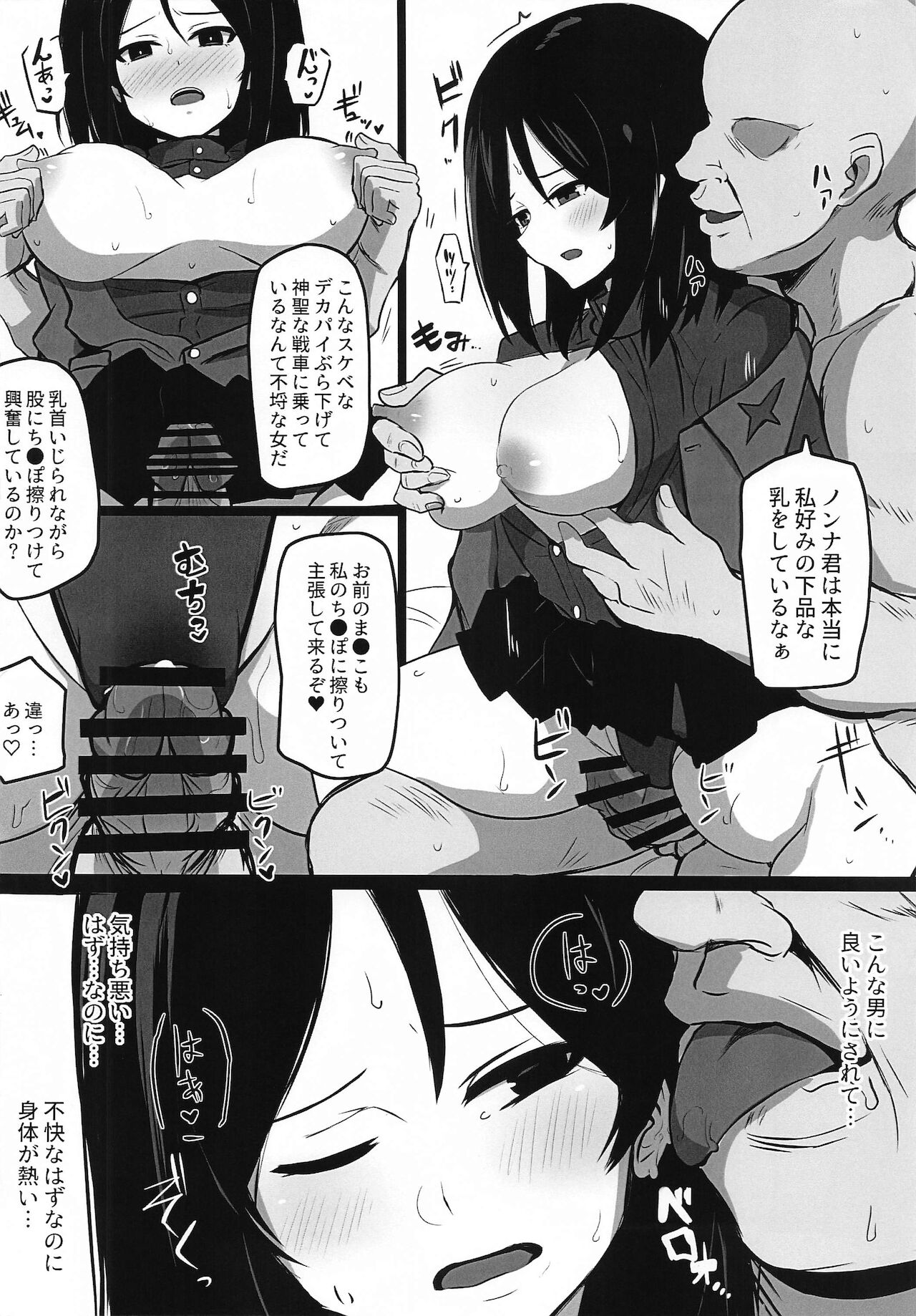 Nonna-san Choukyouchuu - Page 9