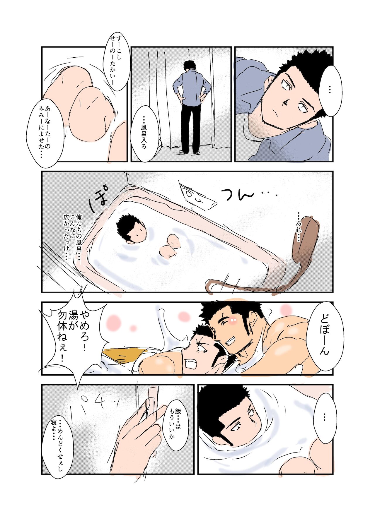 Size Difference - Page 22