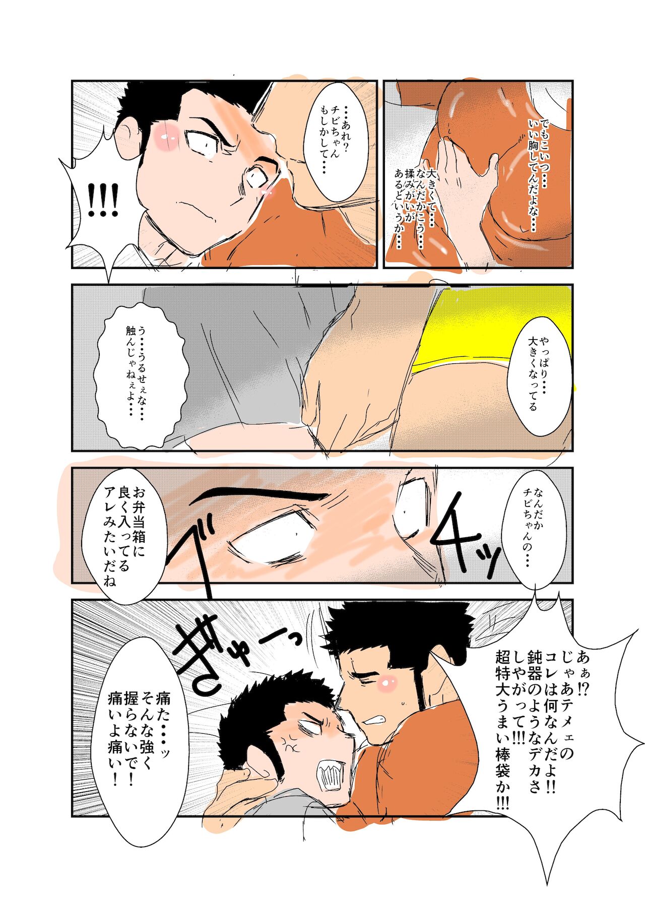 Preview page 7