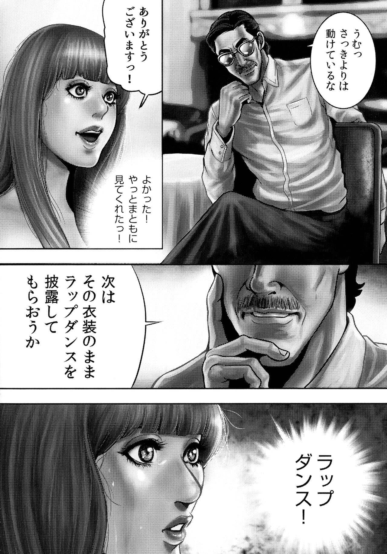 Bitch on the Pole - Page 17