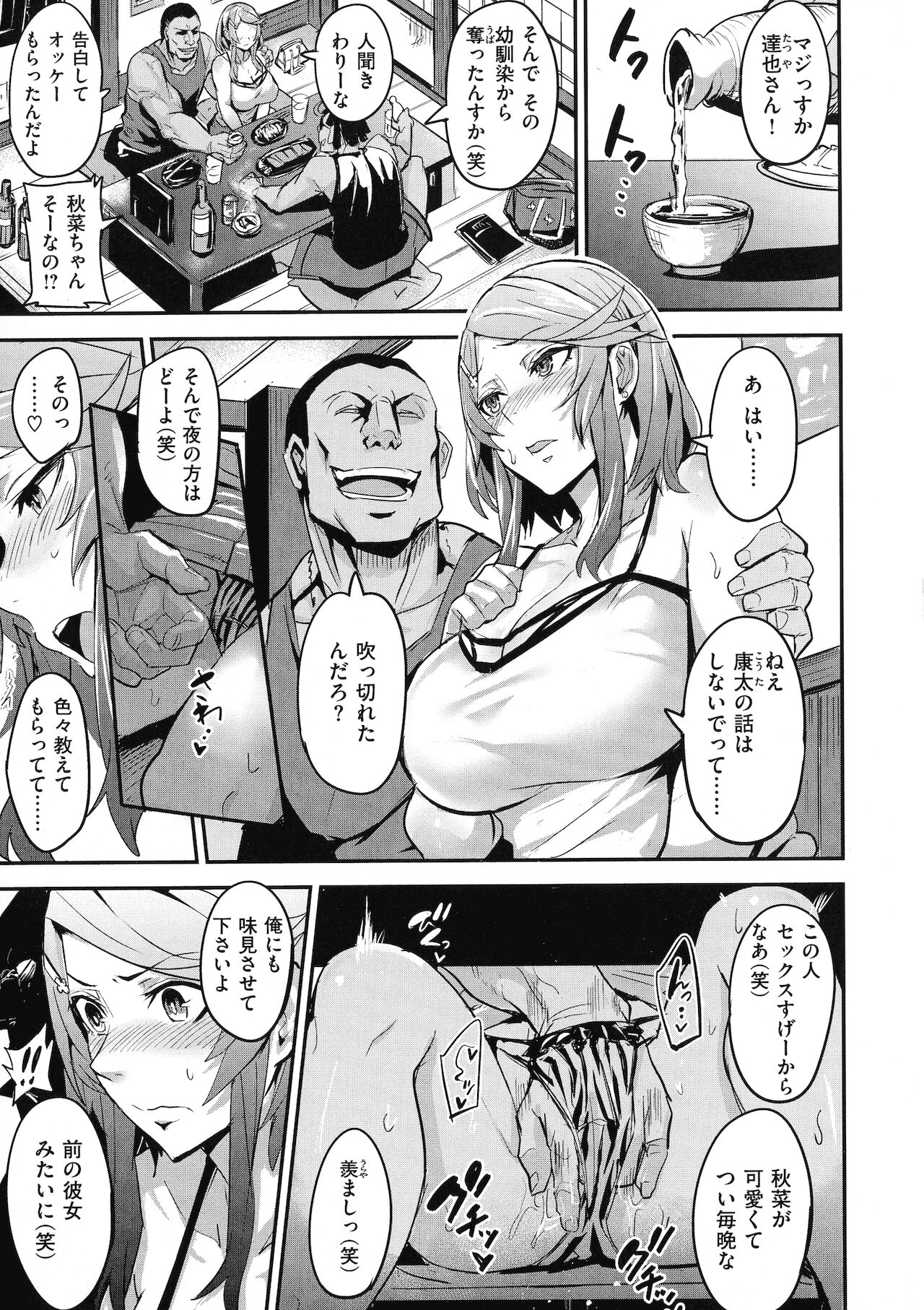 Hitorijime - First Come First Served - Page 127