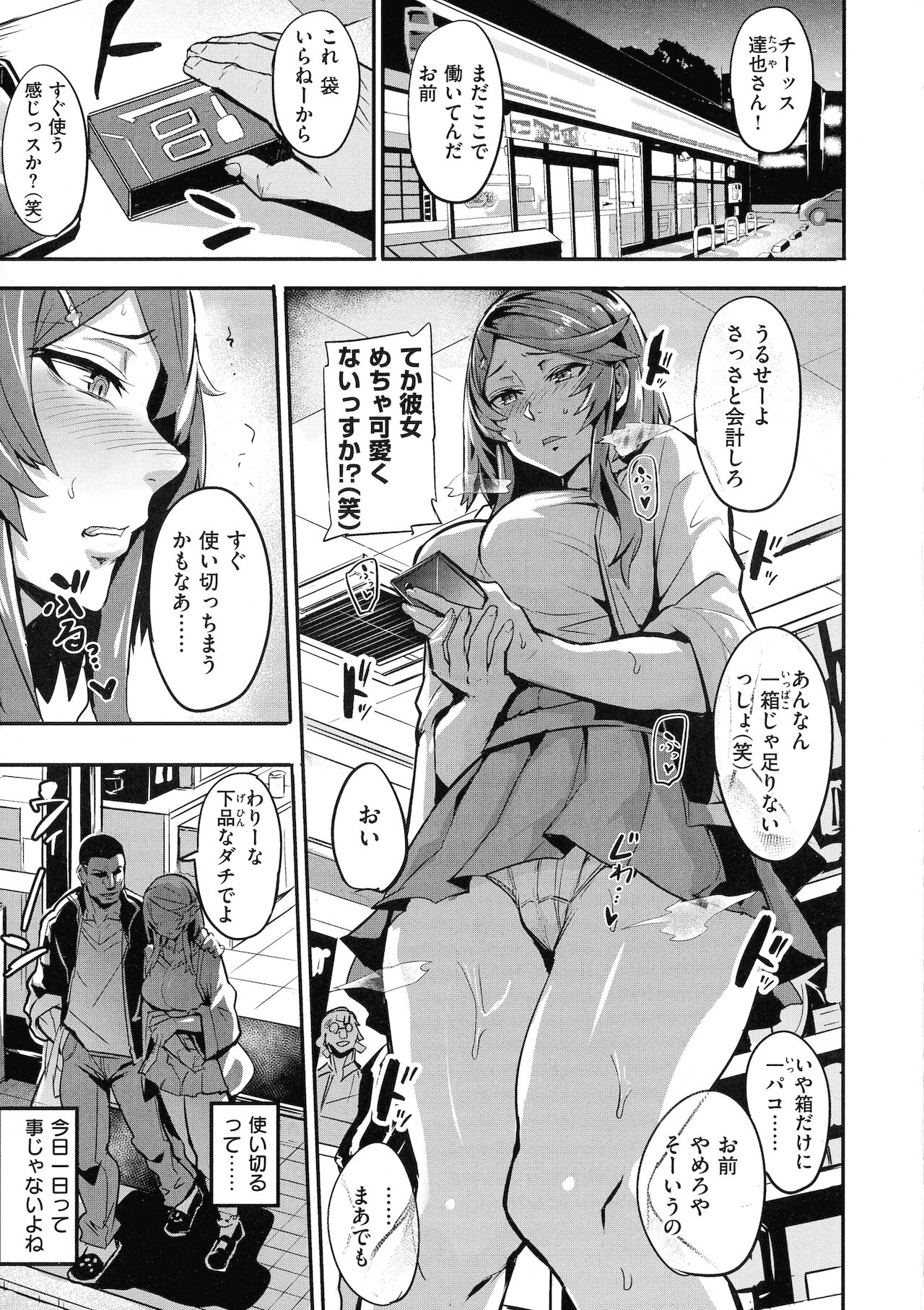 Hitorijime - First Come First Served - Page 135