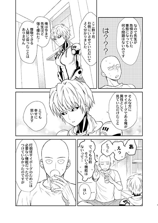 Uchi no Deshi ♀ (18) LOW QUALITY - Page 25
