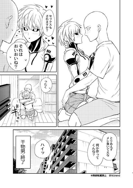 Uchi no Deshi ♀ (18) LOW QUALITY - Page 29