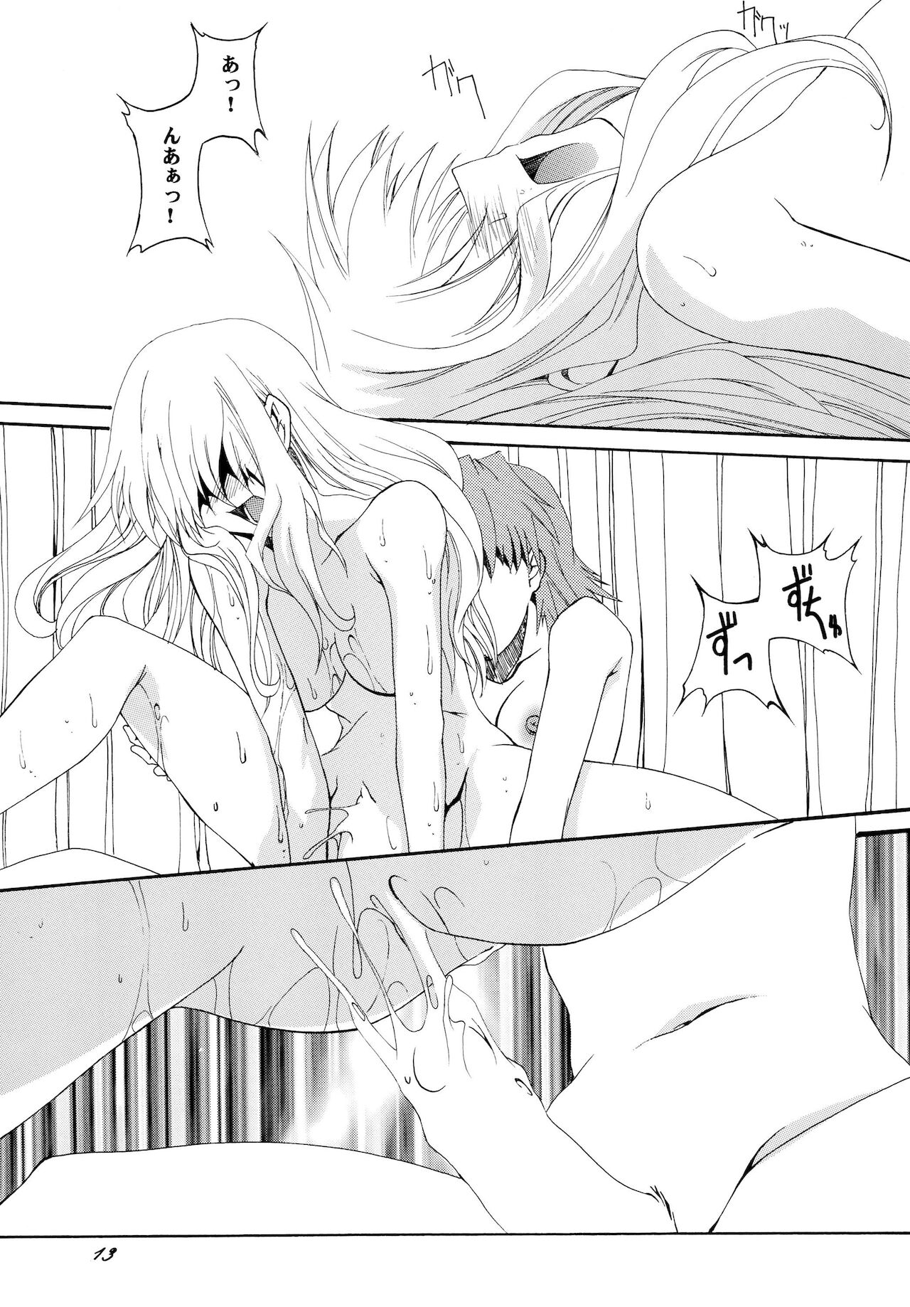 Lied der Nacht 7 - Page 13