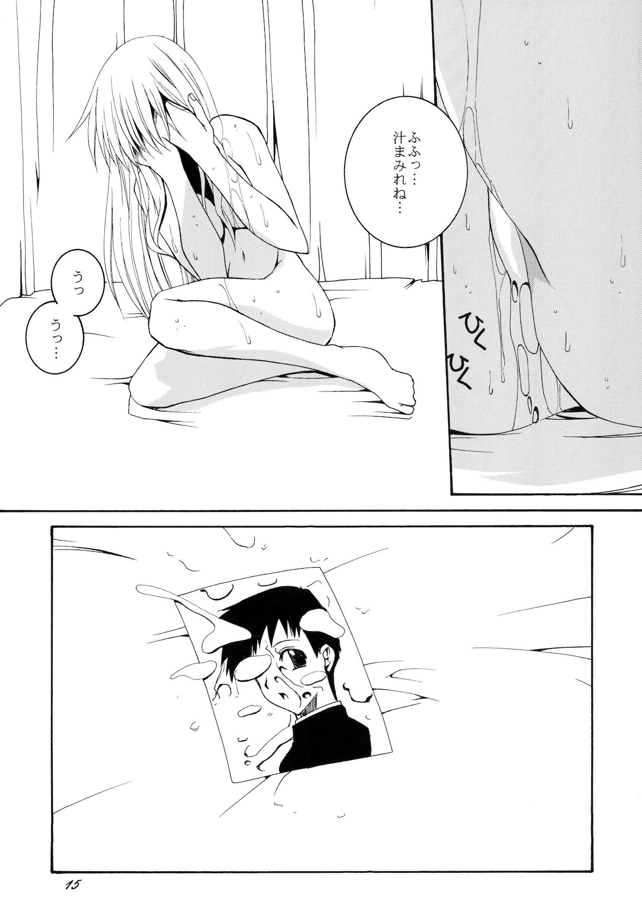 Lied der Nacht 7 - Page 15