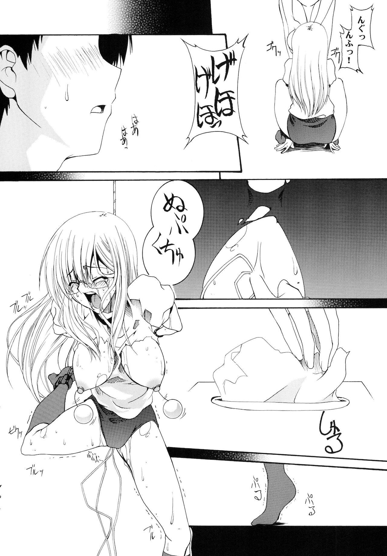 Lied der Nacht 8 - Page 18