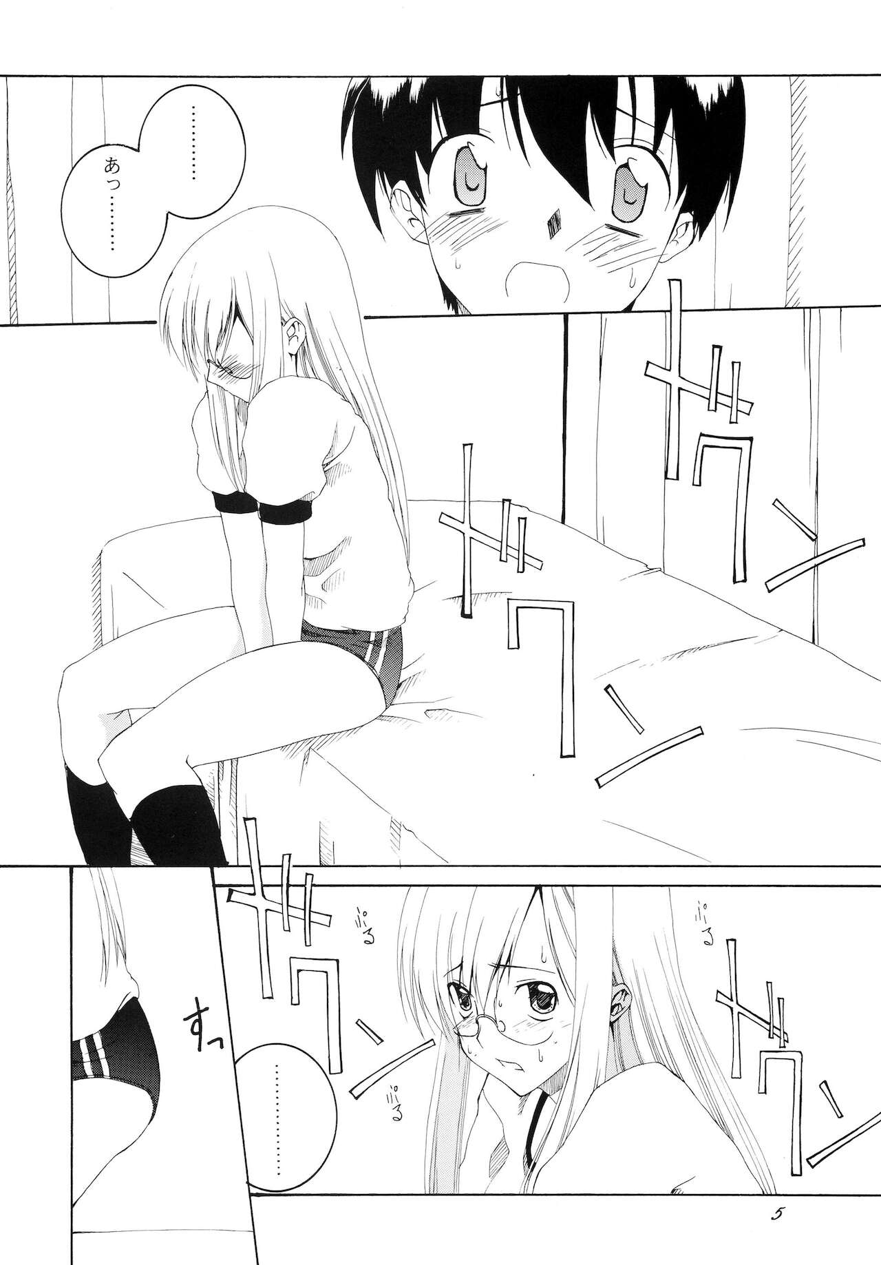 Lied der Nacht 9 - Page 5