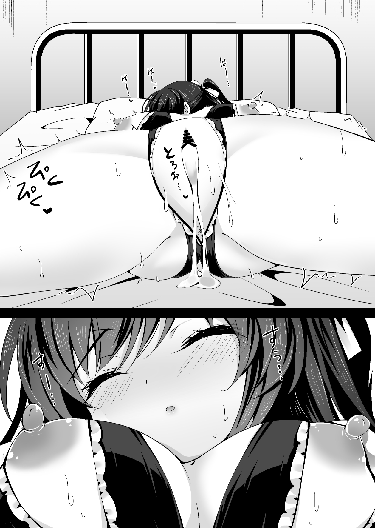 Saimin Kanojo 5 - Page 47