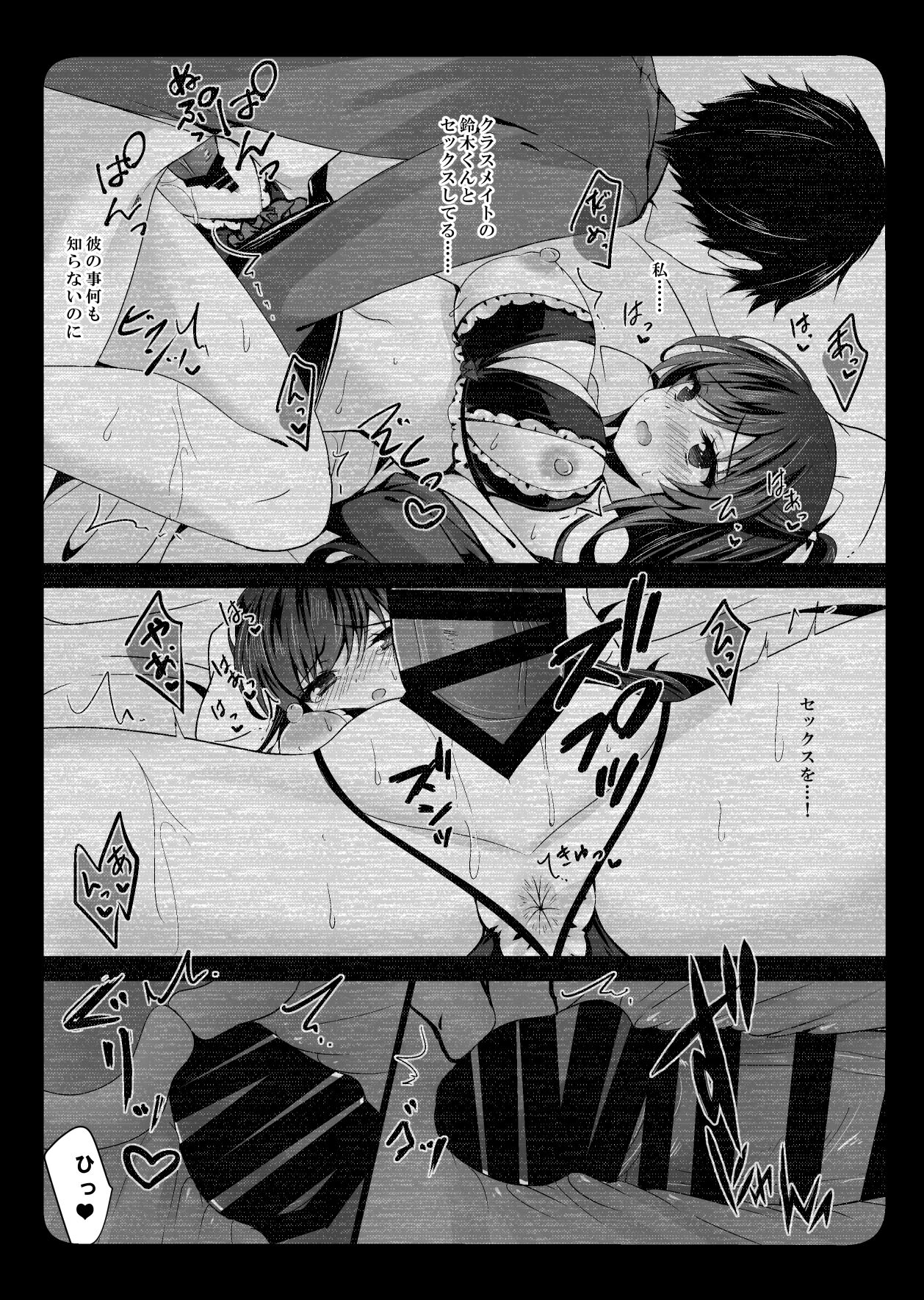 Saimin Kanojo 5 - Page 49