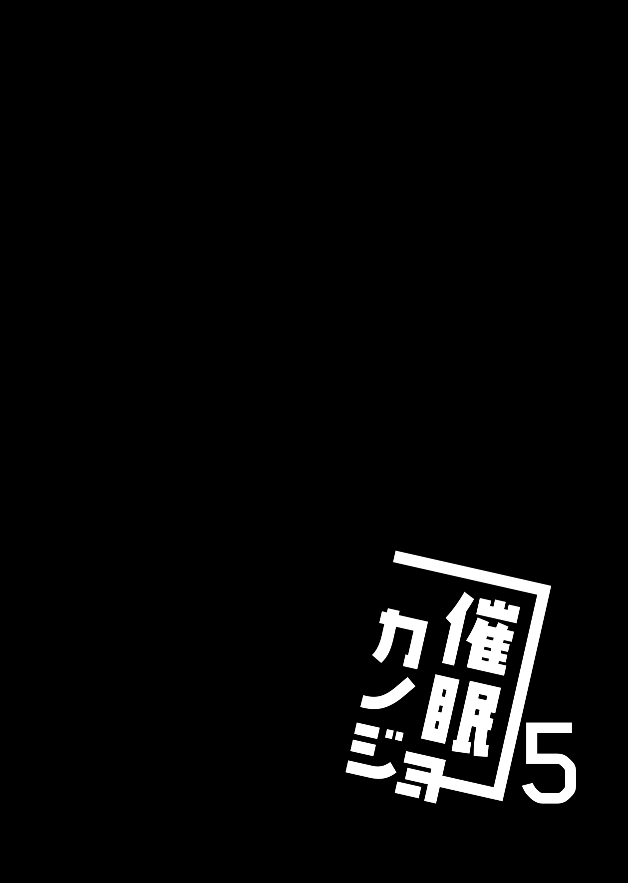 Saimin Kanojo 5 - Page 62