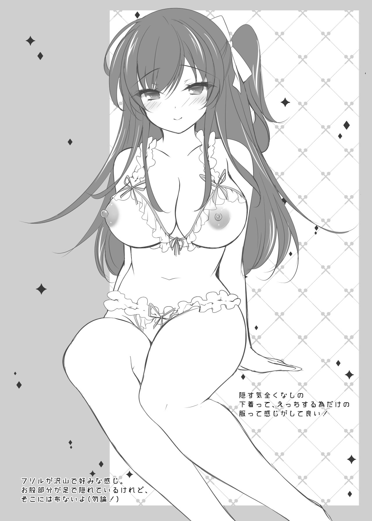 Saimin Kanojo 5 - Page 69