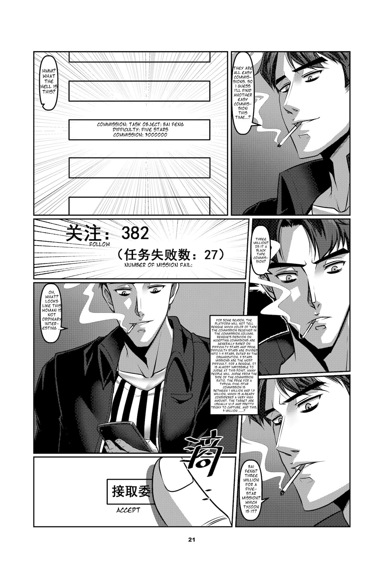 Sparrow 01 - Page 24