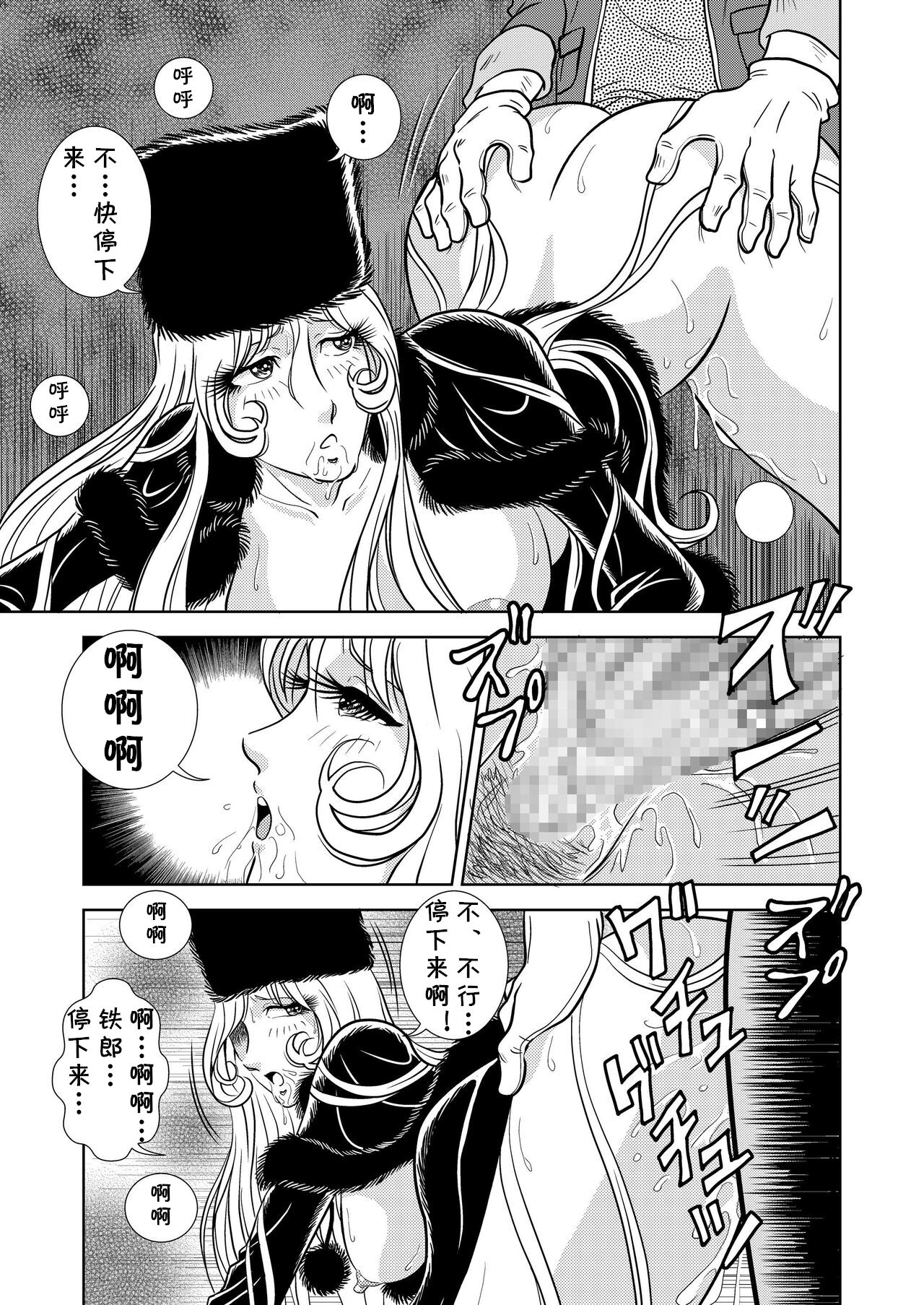 Maetel Story - Page 11