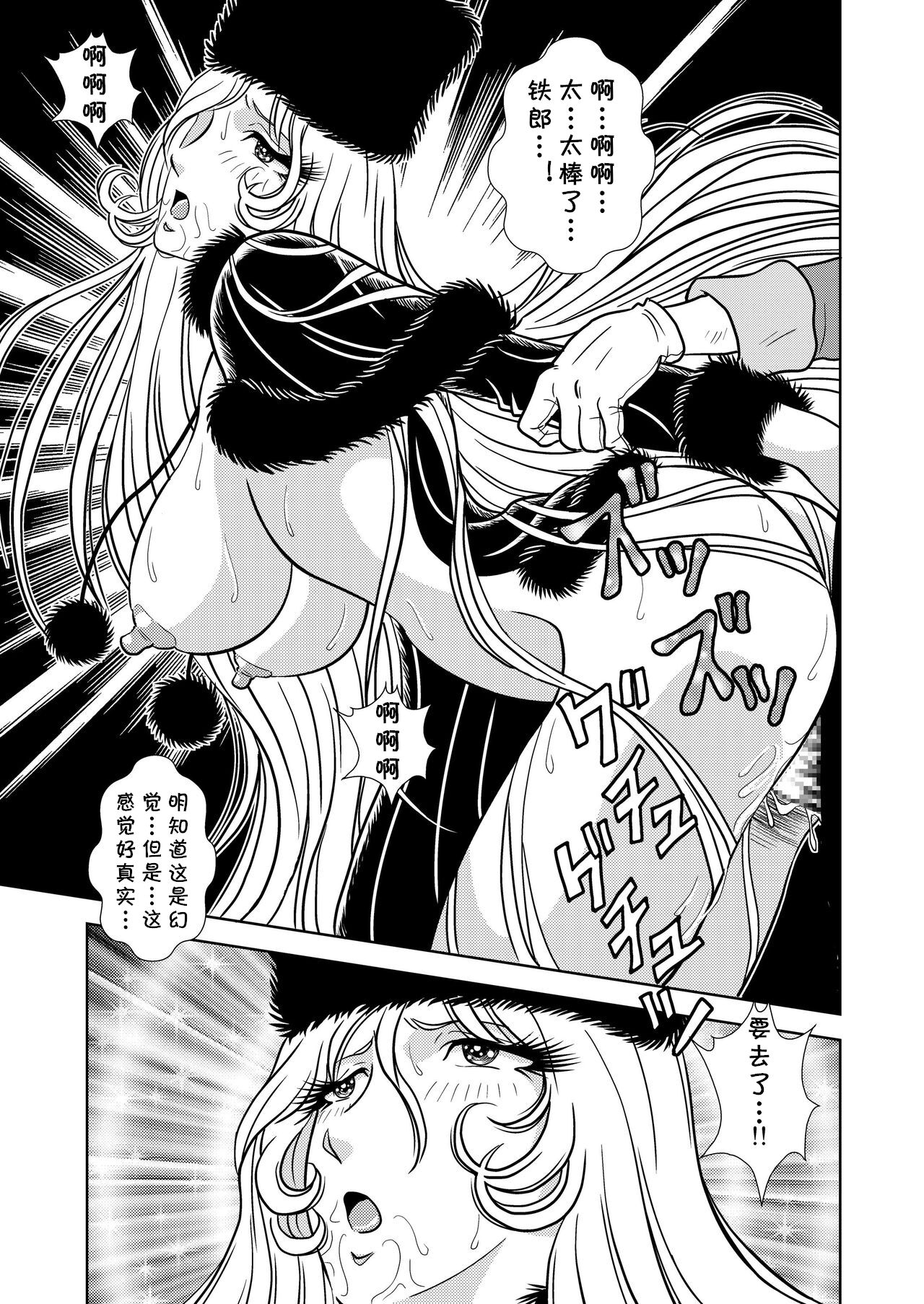Maetel Story - Page 13