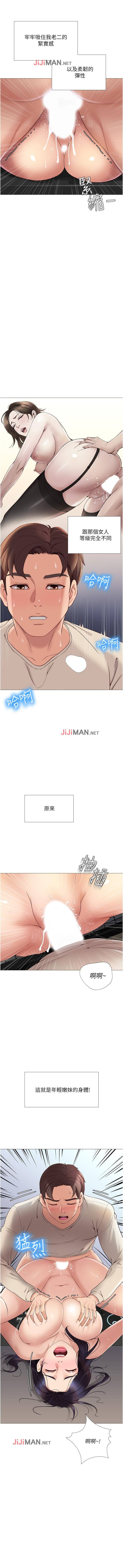 【周一连载】女儿闺蜜都归ME（作者：推亮&色皮林） 第1~24话 - Page 35