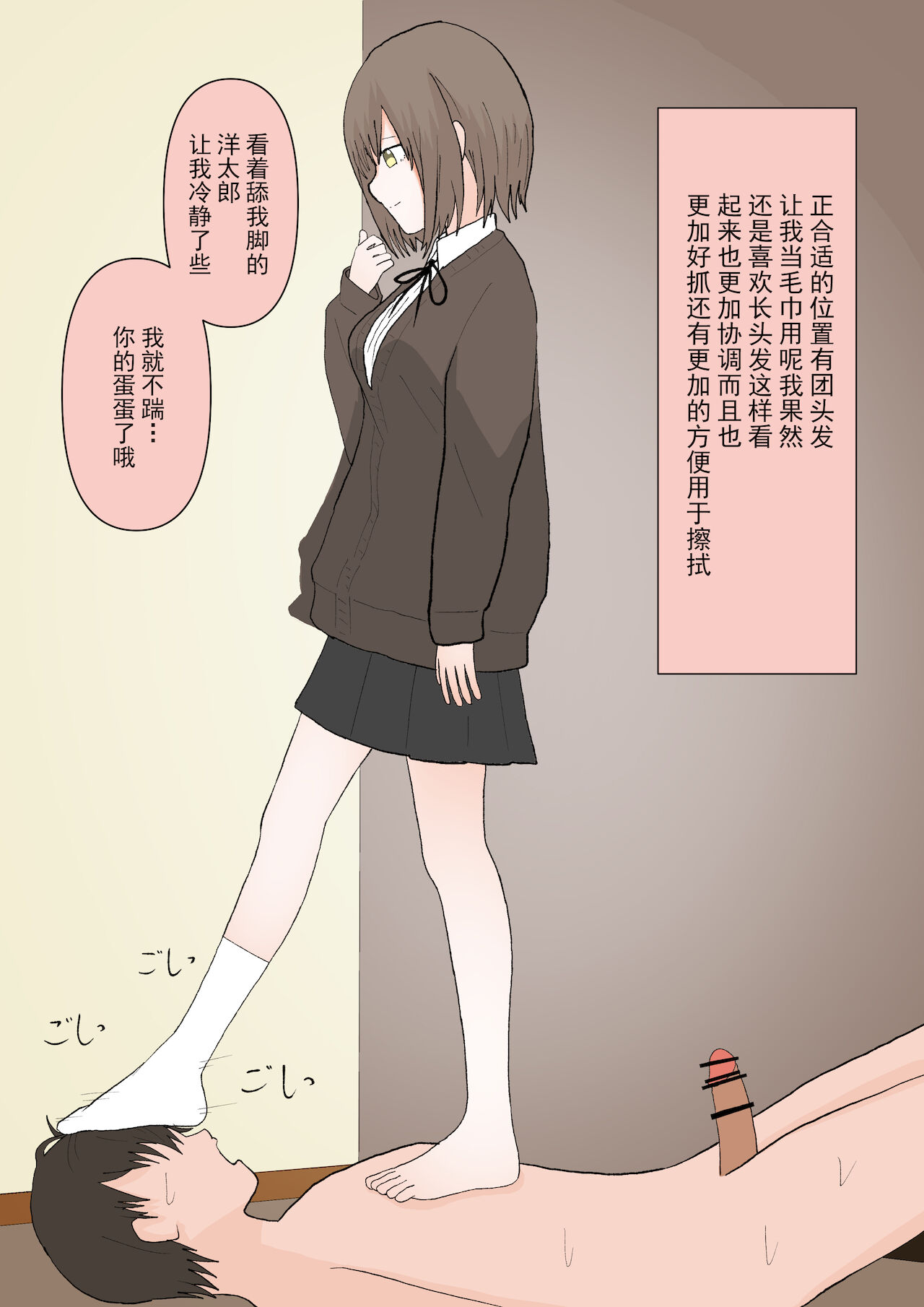 Maso Ochi no Hate - Page 32