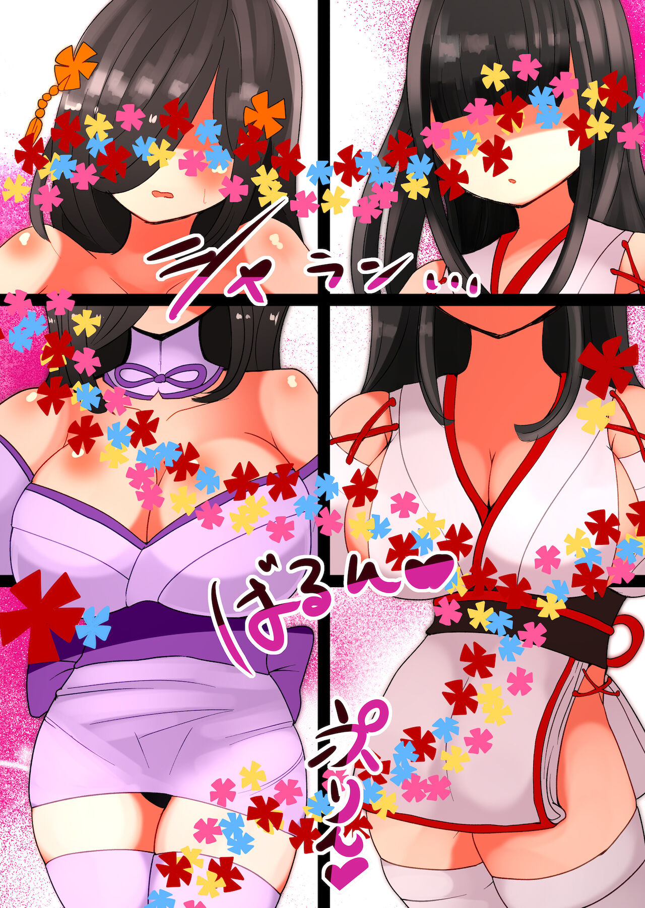 茶畑ヴァエのTS短篇集2 - Page 54