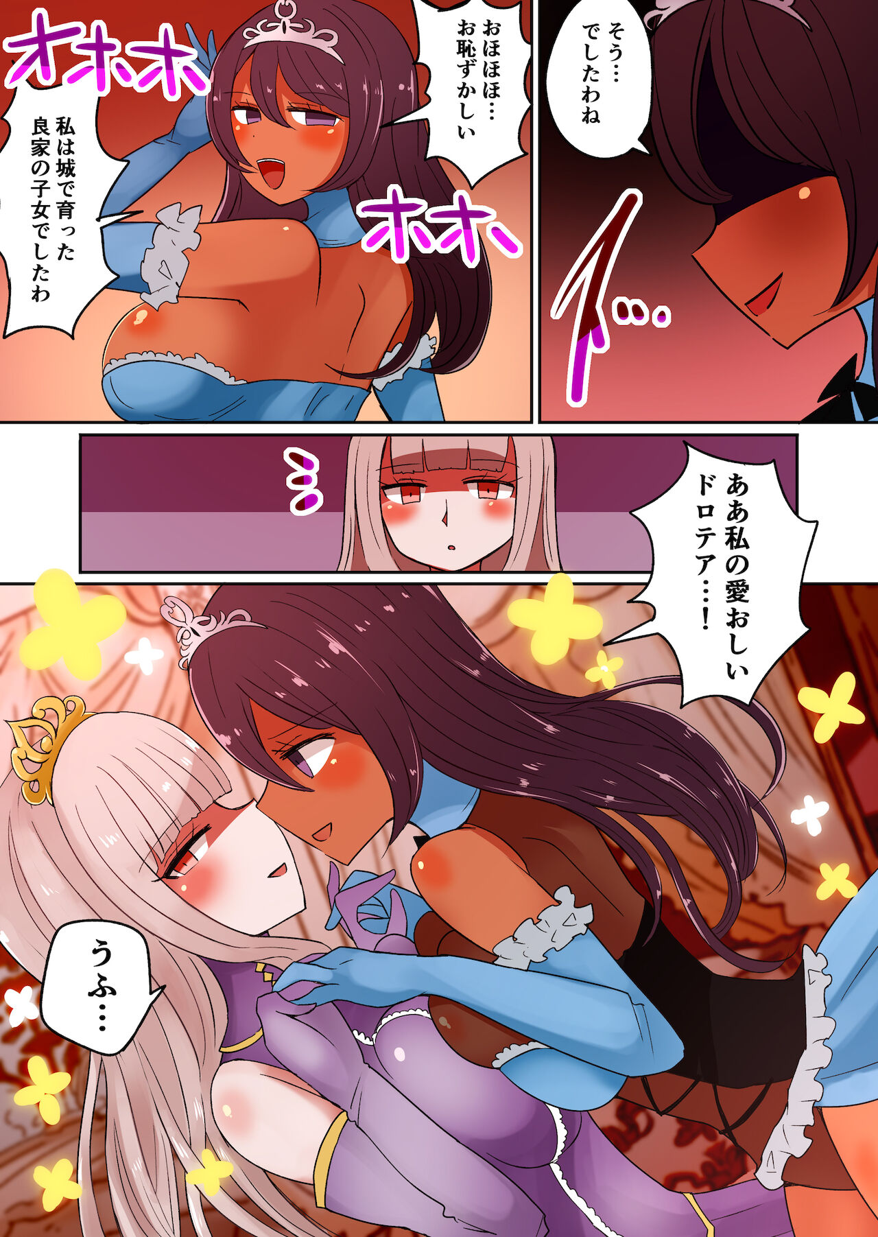 茶畑ヴァエのTS短篇集2 - Page 61