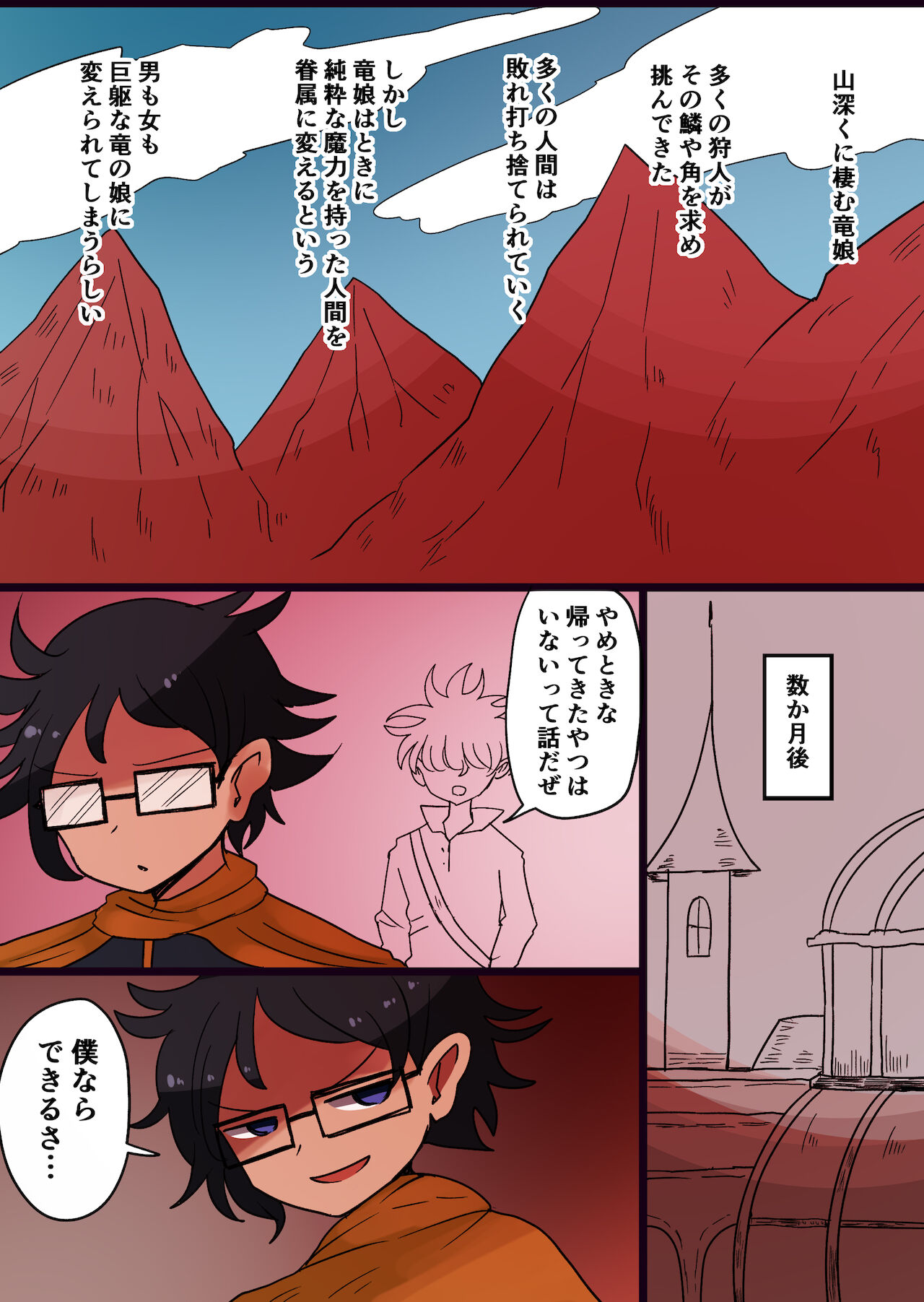 茶畑ヴァエのTS短篇集2 - Page 68