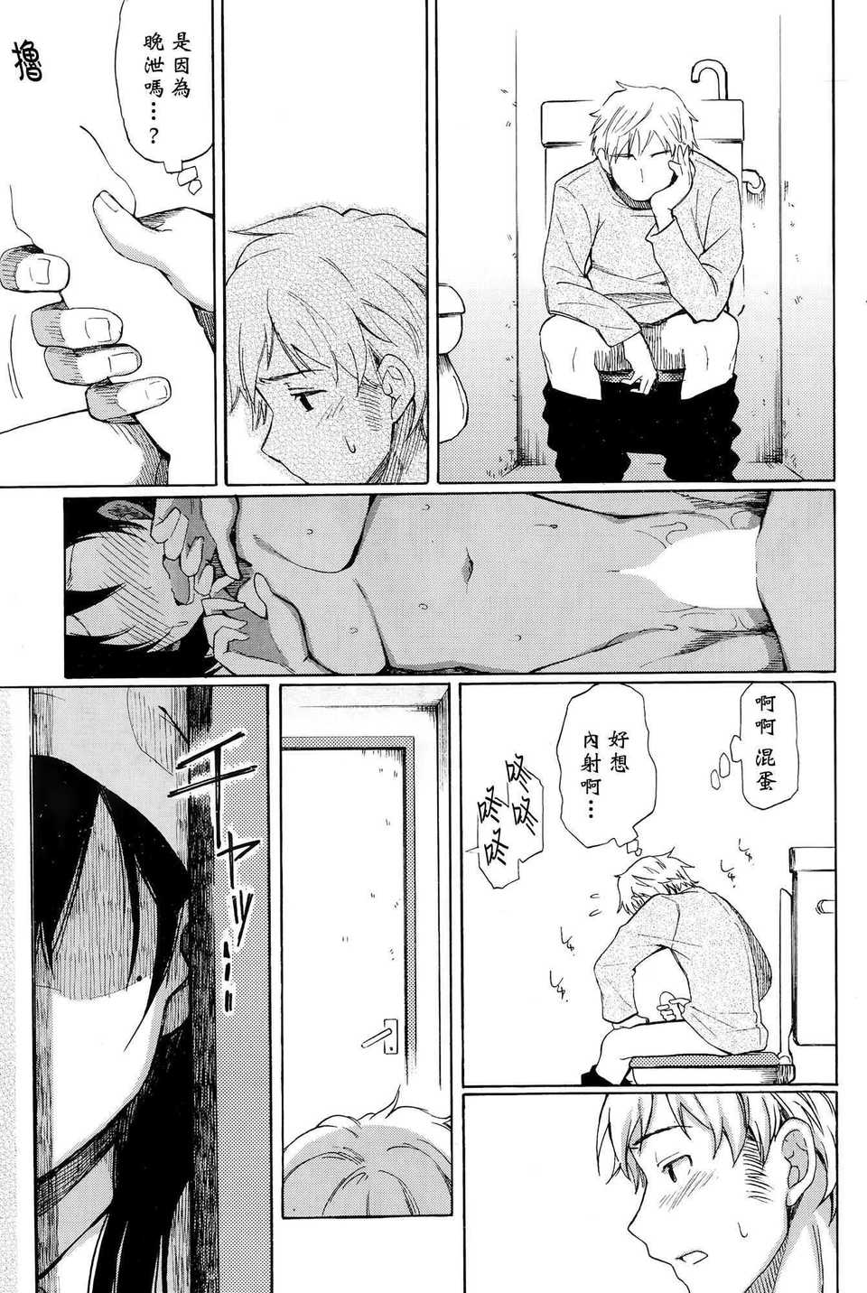 ファーストコネクト first connect - Page 9