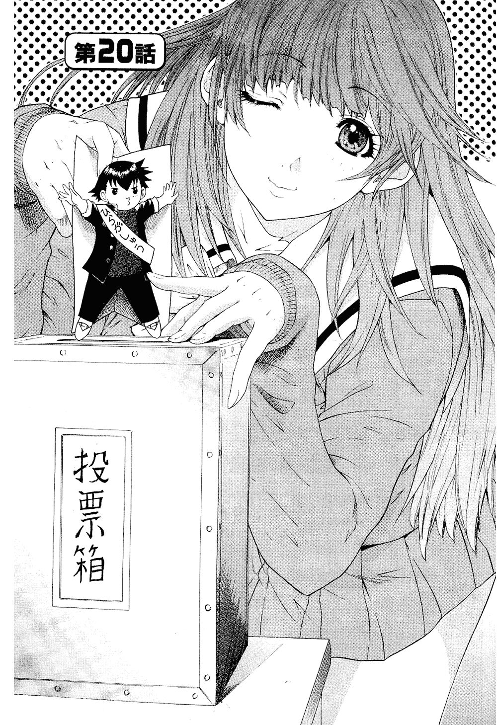 LOVELY SMASH 2 | 蜜桃完熟時2 - Page 181