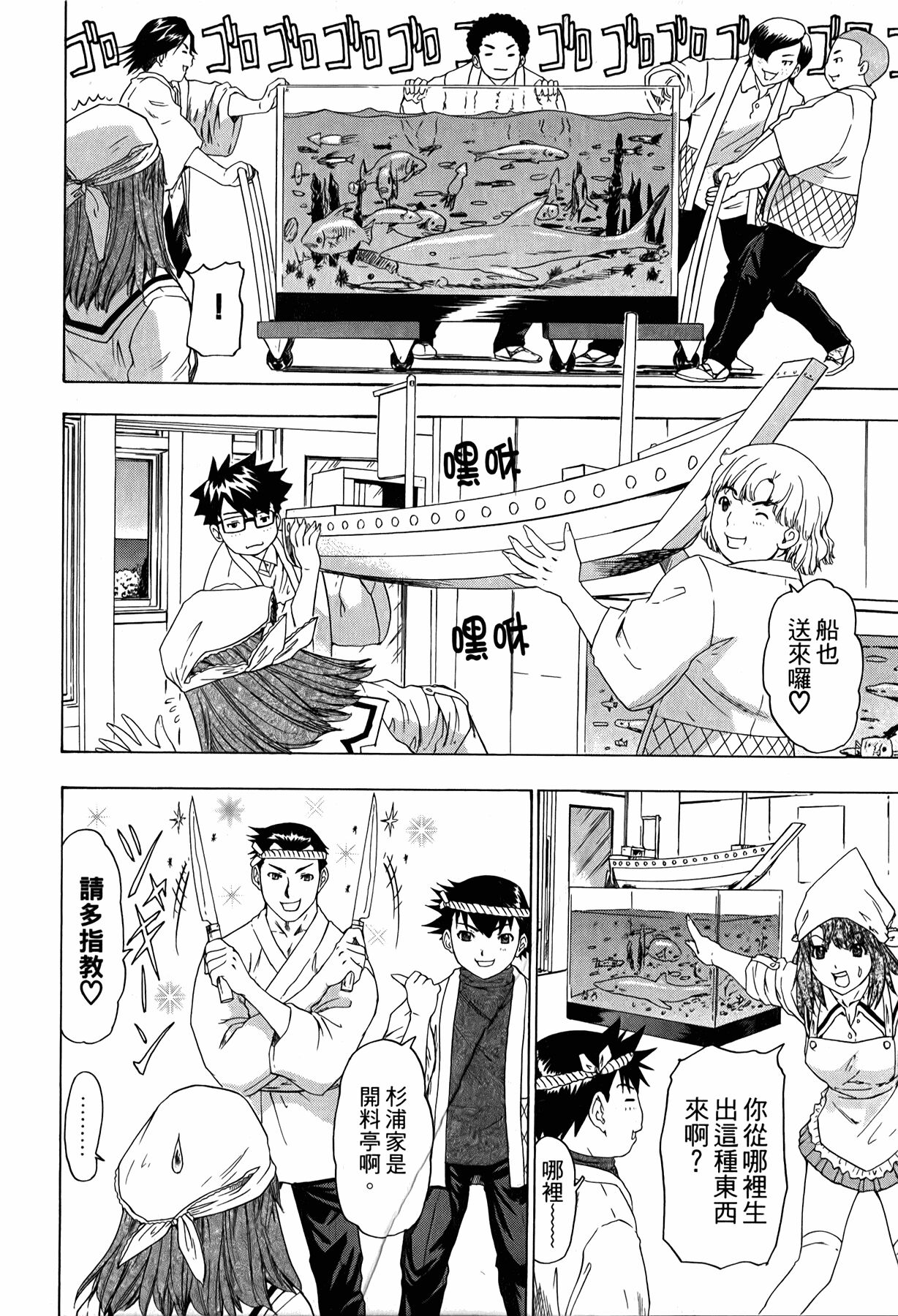 LOVELY SMASH 3 | 蜜桃完熟時3 - Page 49