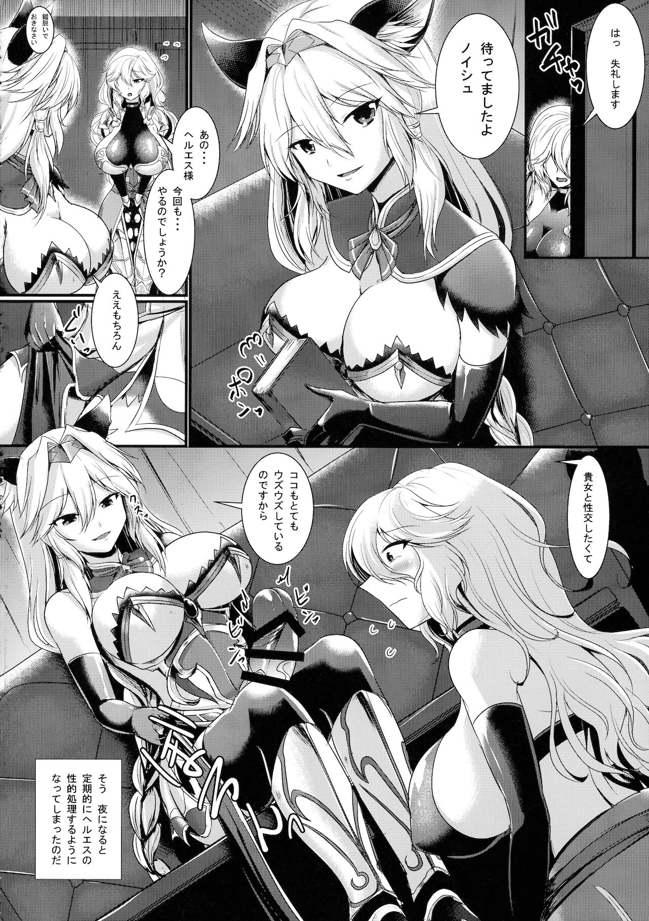 Nyotablue Irestill - Page 4