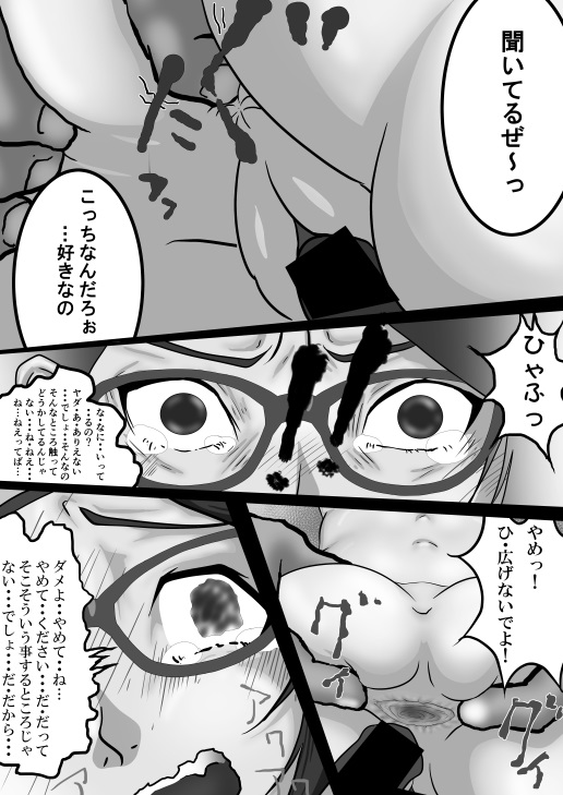 Sarada no Kinenbi - Page 14