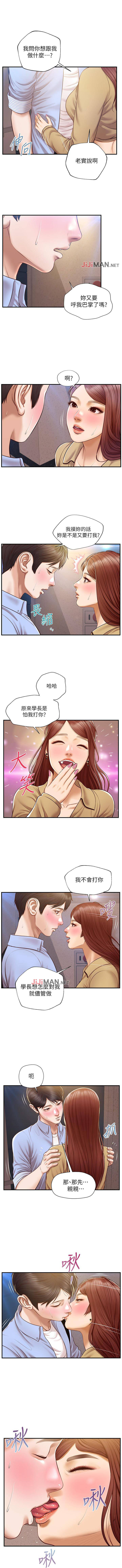 【周三连载】纯情的崩坏(作者:Aru&色色思想) 第1~29话 - Page 80