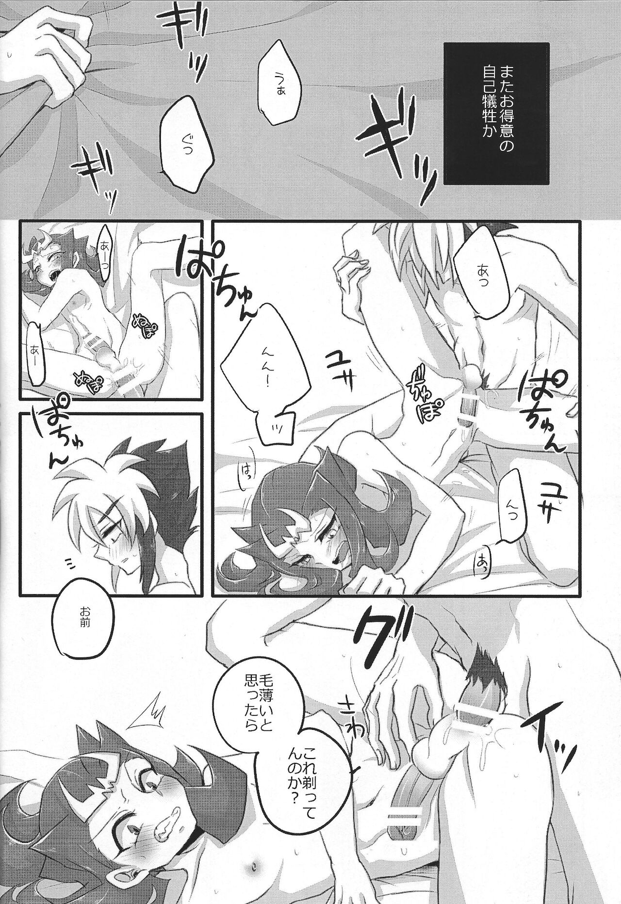 Kimi +￮￮= boku - Page 23