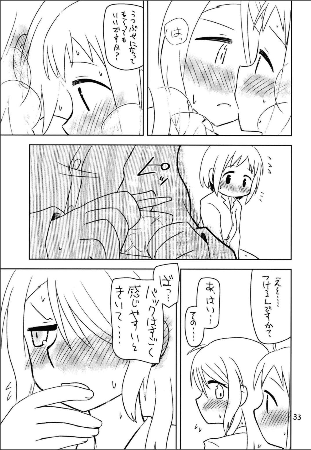Secret Night - Page 35