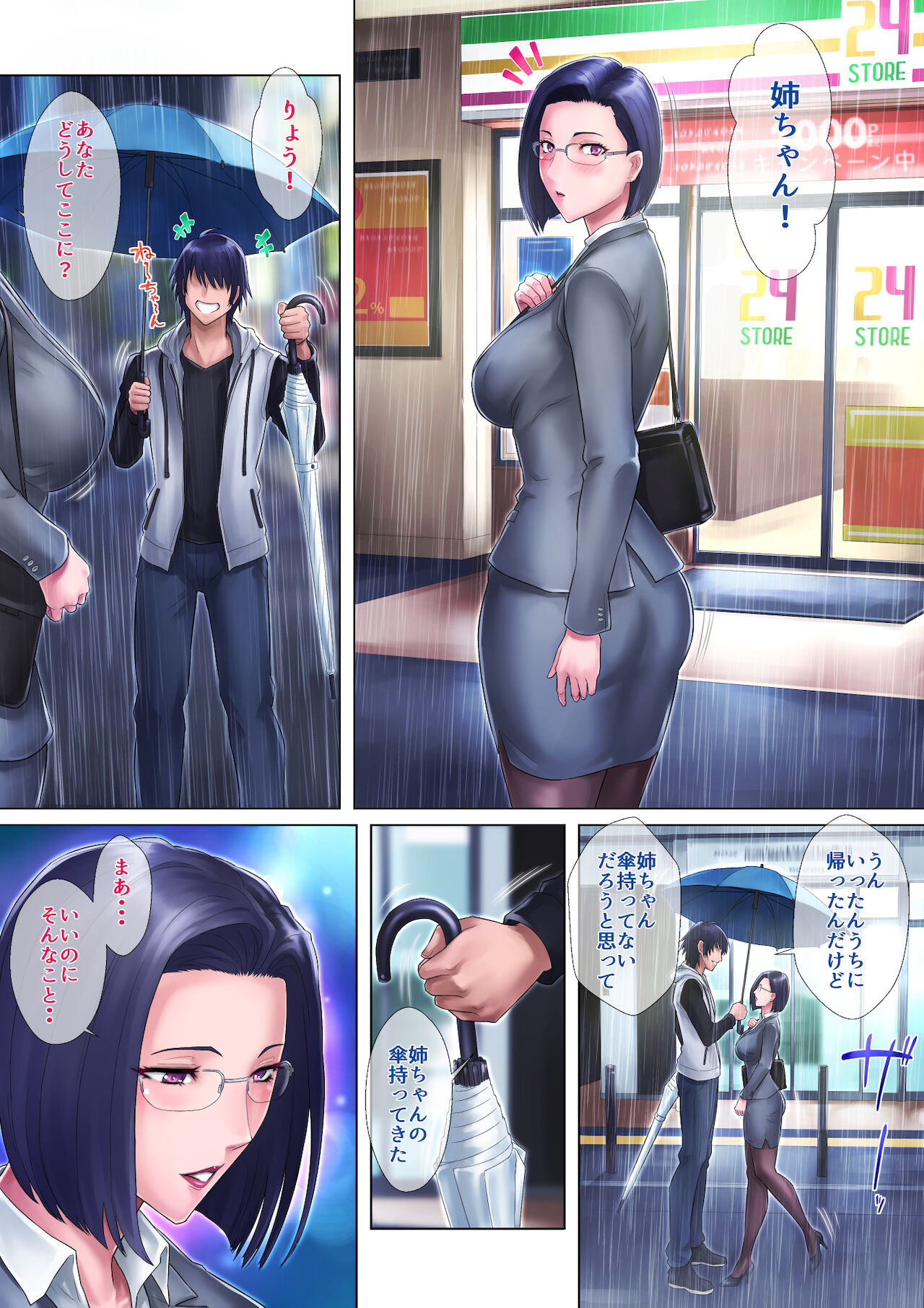 Shojo Ane - Page 10