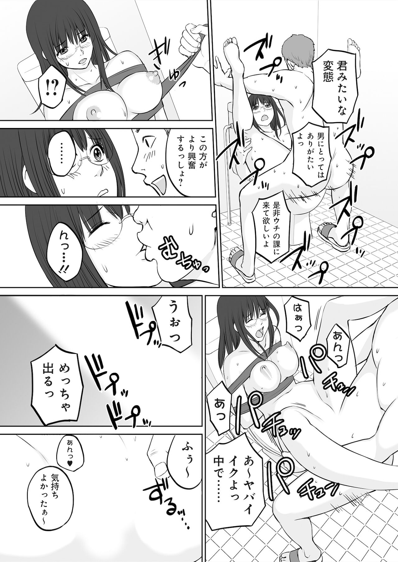 OL Seikatsu - Page 47