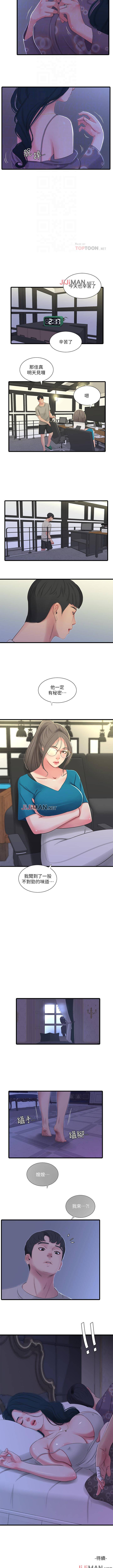 【周四连载】亲家四姐妹（作者：愛摸） 第1~43话 - Page 162
