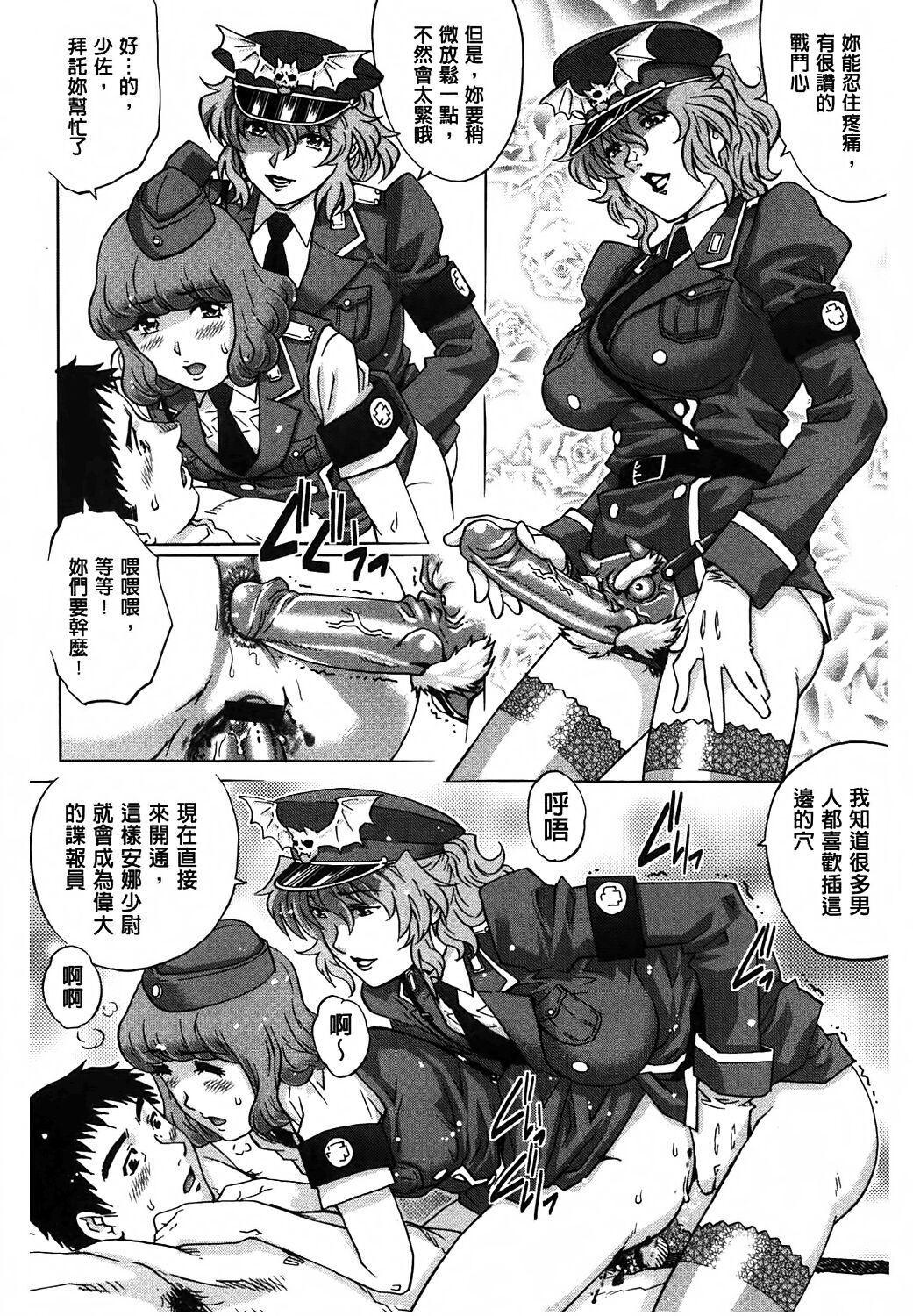 Yaminabe | 搞三捻四 - Page 67