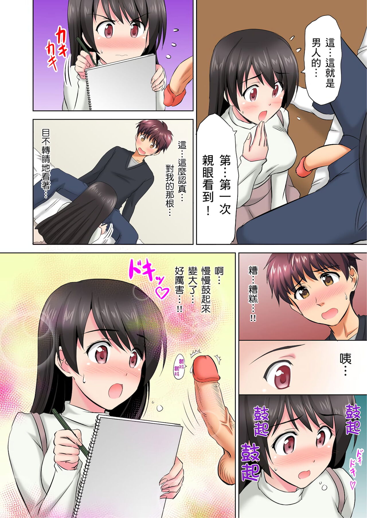 小哥～想不想嚐嚐…母女丼的滋味？ＪＫ和人妻竟搶著跟我做愛!? 1-3話 - Page 61