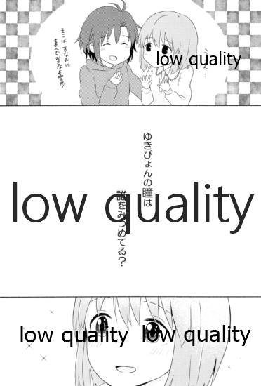 音にならないコトバ - Page 3