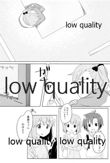 音にならないコトバ - Page 4