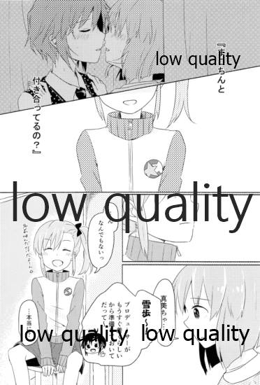 音にならないコトバ - Page 7