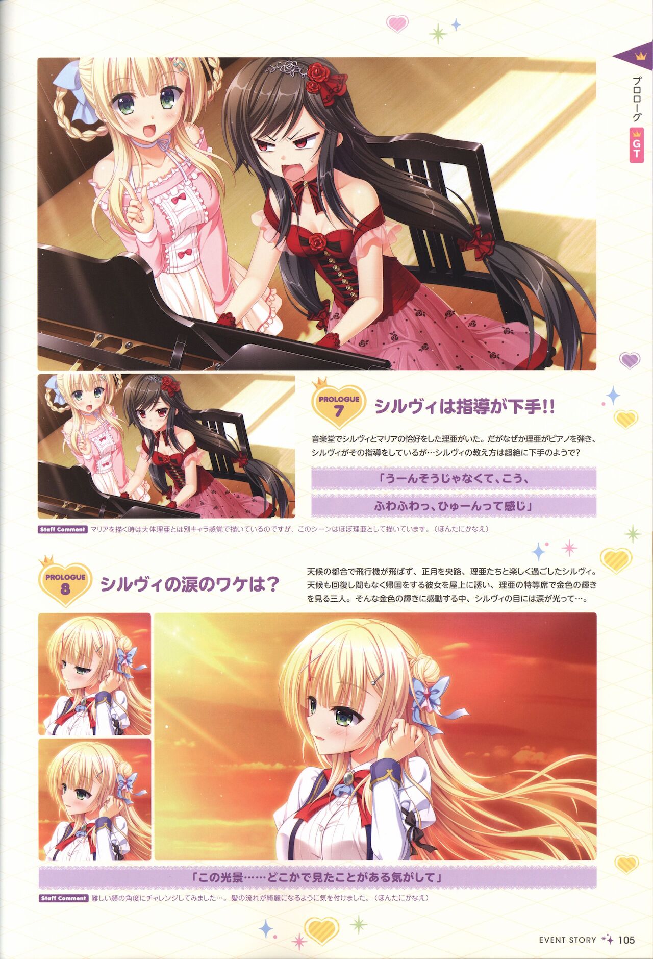 金色ラブリッチェ&金色ラブリッチェ -Golden Time-ビジュアルファンブック - Page 102