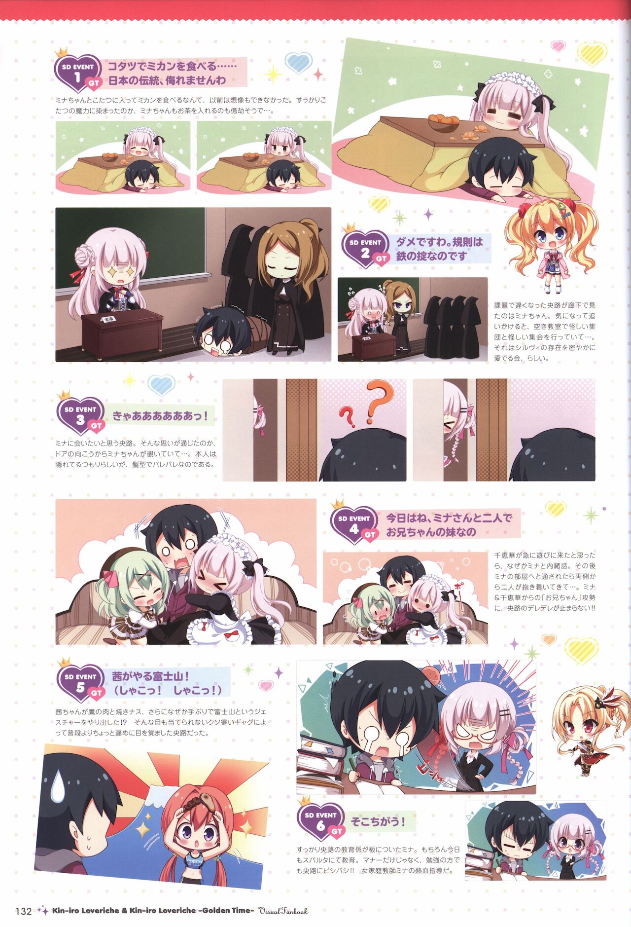 金色ラブリッチェ&金色ラブリッチェ -Golden Time-ビジュアルファンブック - Page 129