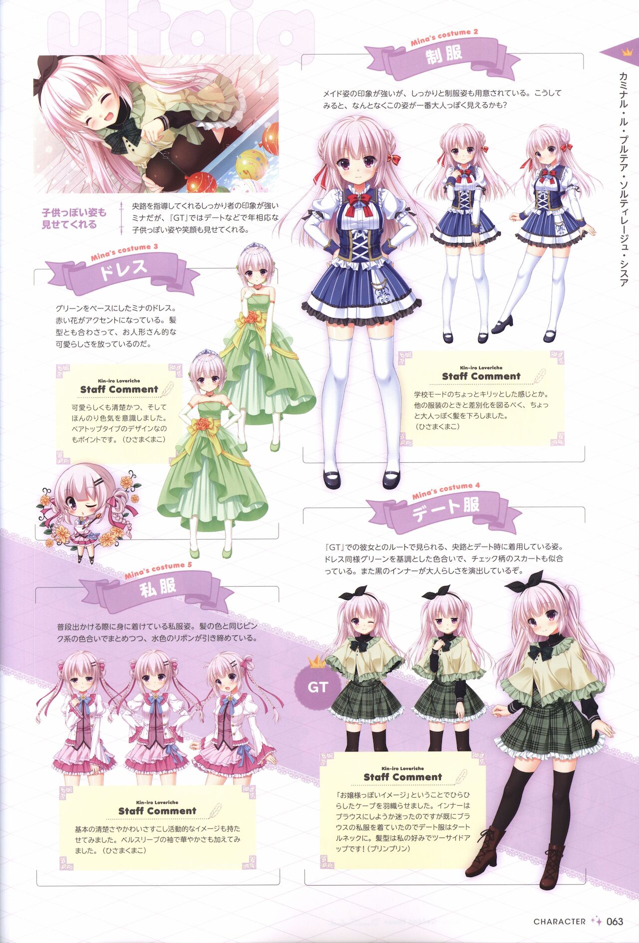 金色ラブリッチェ&金色ラブリッチェ -Golden Time-ビジュアルファンブック - Page 60