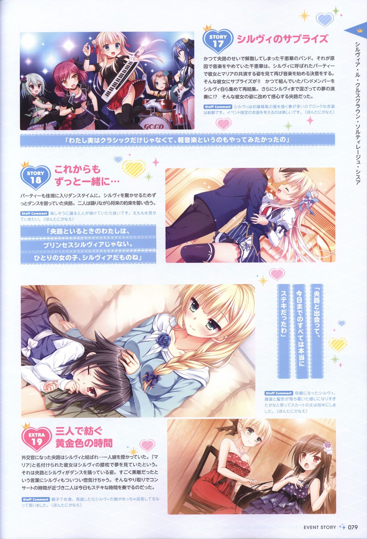 金色ラブリッチェ&金色ラブリッチェ -Golden Time-ビジュアルファンブック - Page 76