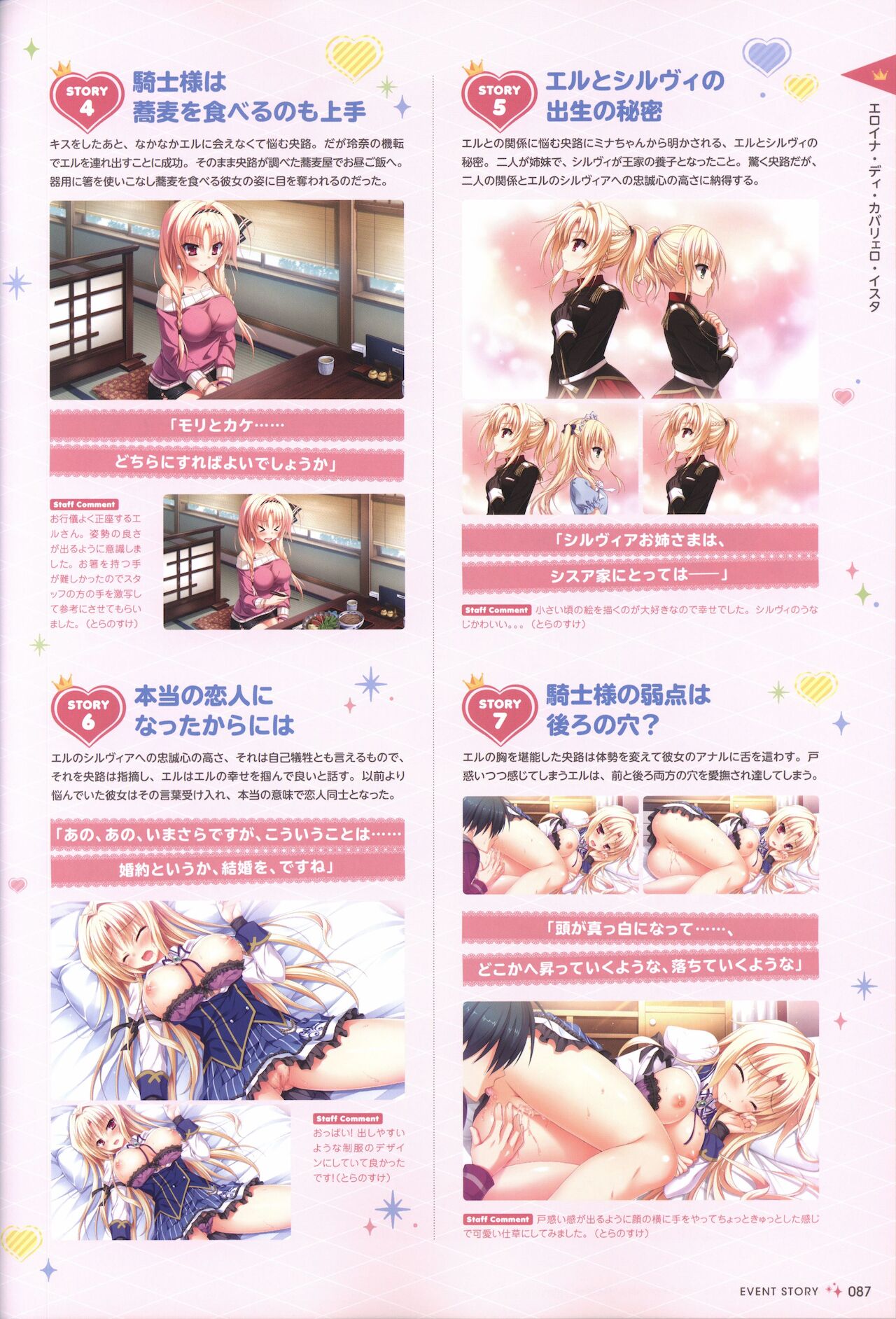 金色ラブリッチェ&金色ラブリッチェ -Golden Time-ビジュアルファンブック - Page 84