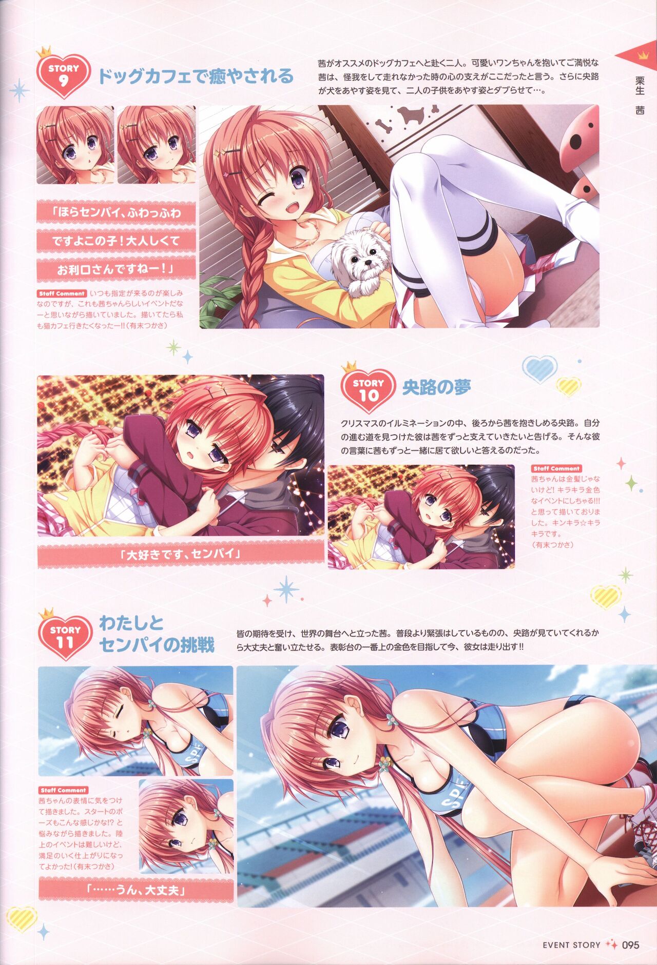金色ラブリッチェ&金色ラブリッチェ -Golden Time-ビジュアルファンブック - Page 92