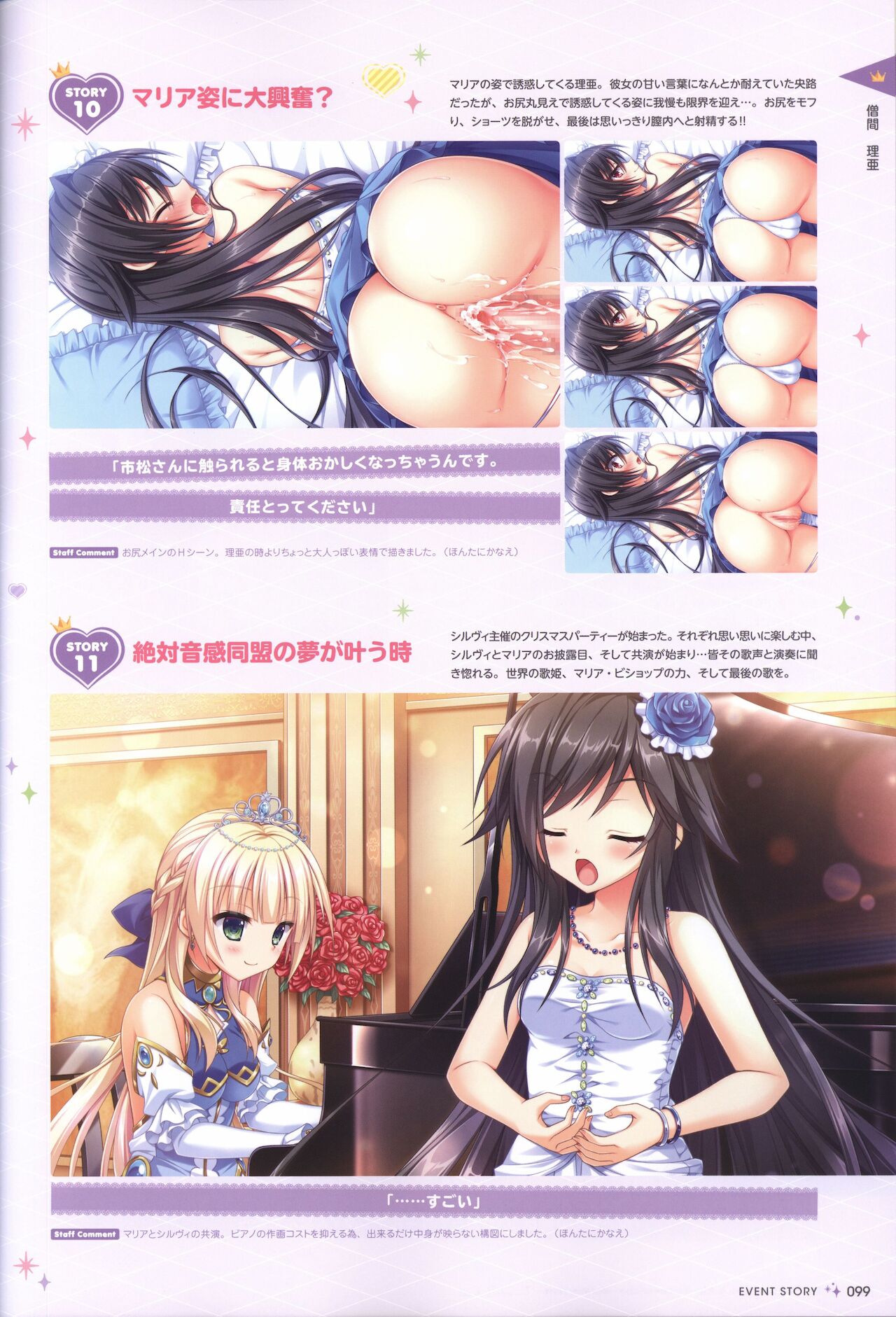 金色ラブリッチェ&金色ラブリッチェ -Golden Time-ビジュアルファンブック - Page 96