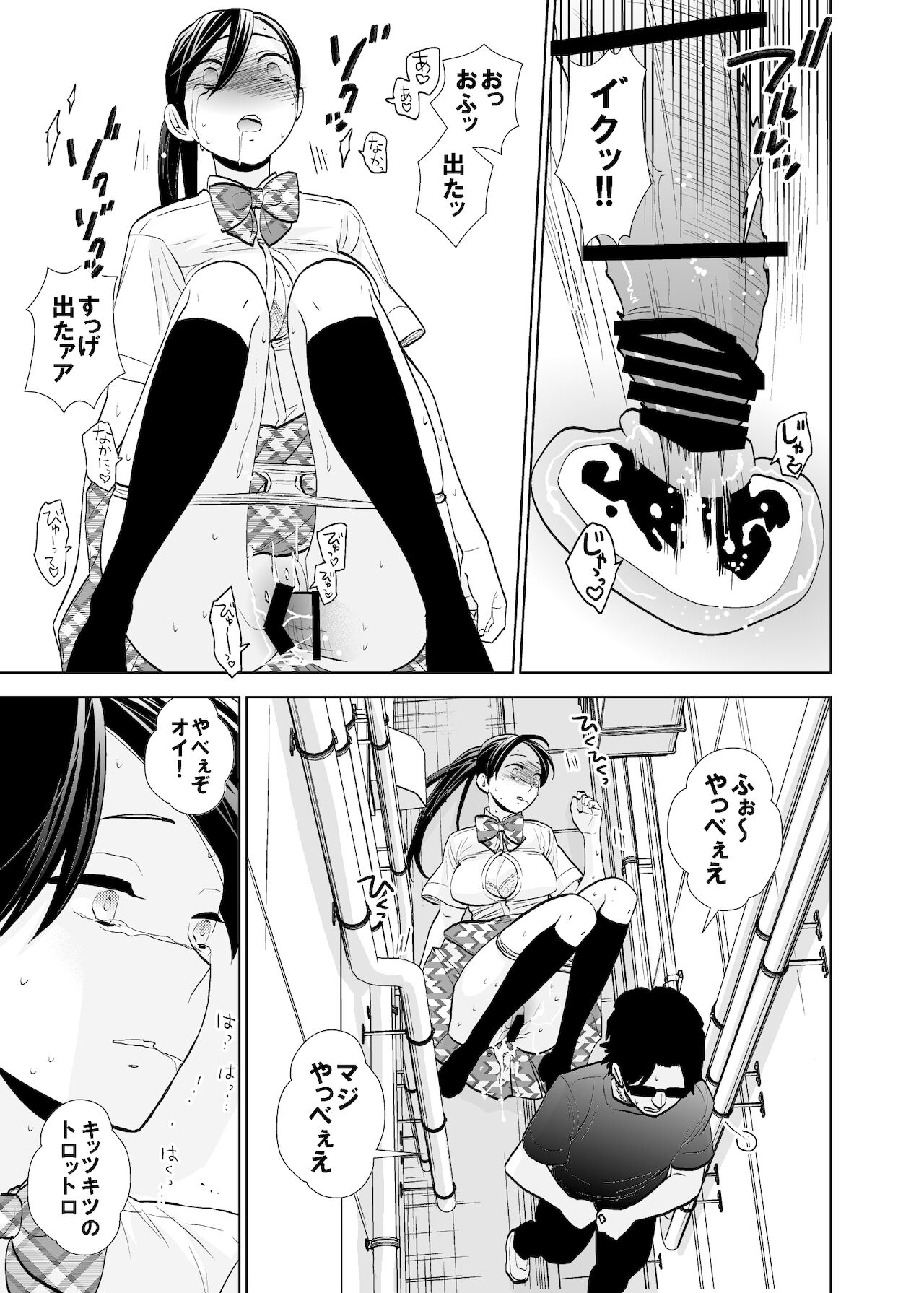 Rojou jihen & sei take - Page 18